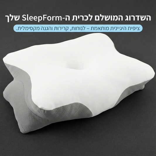 ציפית RELA SleepForm - בד נושם והגנה היגיינית