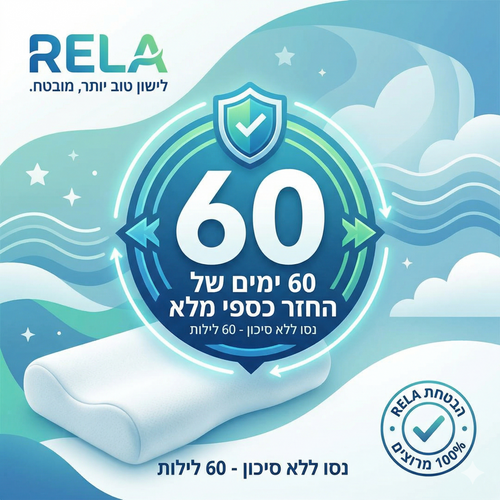 שדרוג VIP: הכפילו את תקופת הניסיון ל - 60 לילות של שקט!