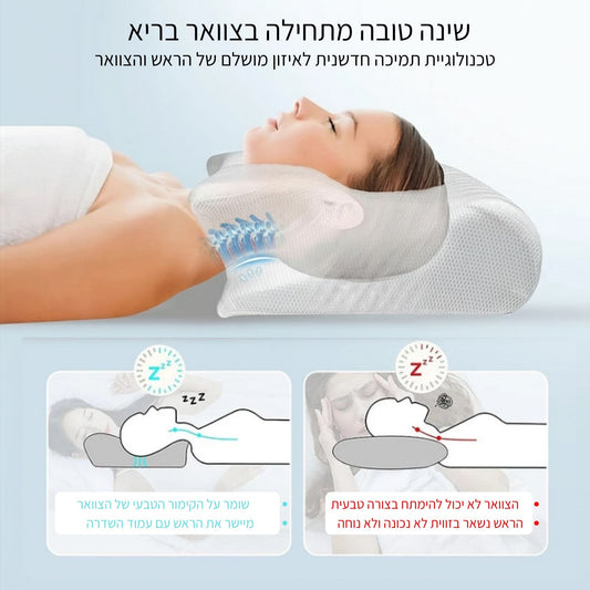 RELA SleepForm - כרית שינה אורטופדית